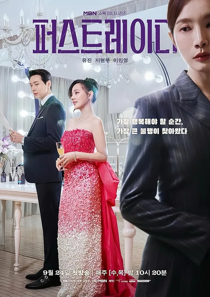 مشاهدة مسلسل السيدة الأولى First Lady الحلقة 9