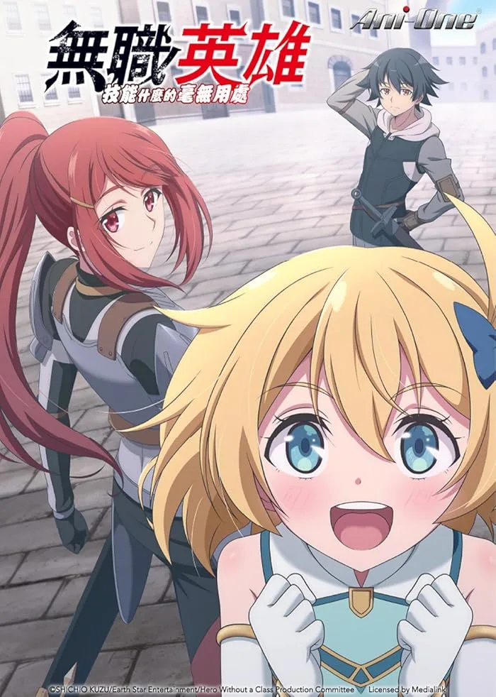 مشاهدة انمي Mushoku no Eiyuu الحلقة 4 مترجمة