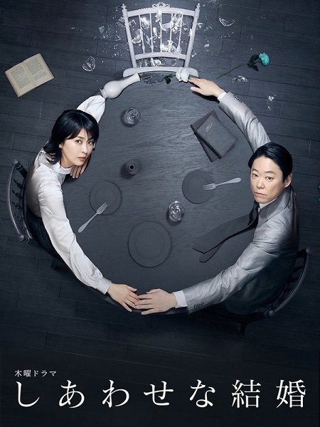 مسلسل زواج على المحك Their Marriage الحلقة 8 مترجمة