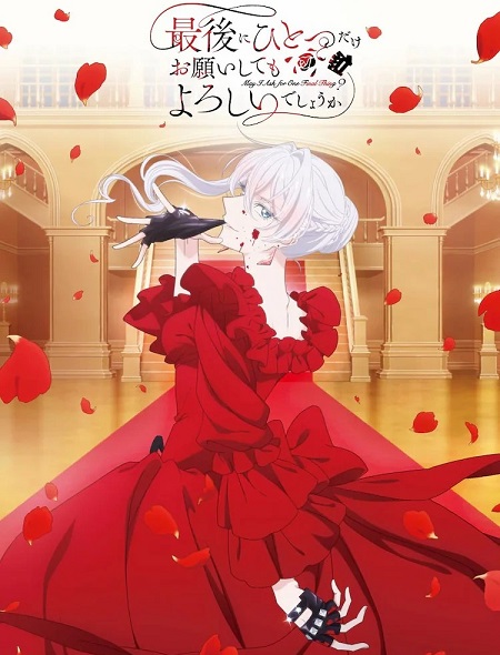 انمي Saihito الحلقة 8 مترجمة