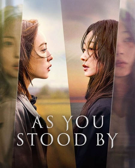 مسلسل فيما كنتم تتفرجون As You Stood By الحلقة 6 مترجمة