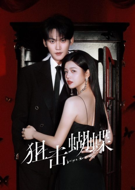 مسلسل فراشة القناص Sniper Butterfly الحلقة 5 مترجمة