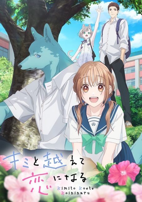 انمي Kimi to Koete Koi ni Naru الحلقة 8 مترجمة