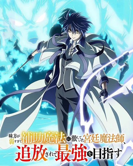 انمي Mikata ga Yowasugite Hojo Mahou الحلقة 12 مترجمة