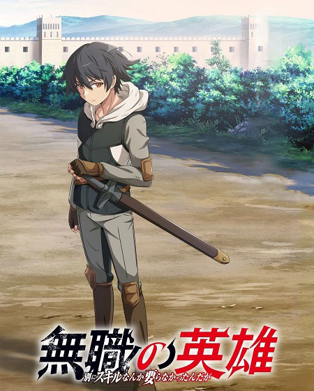 انمي Mushoku no Eiyuu الحلقة 12 مترجمة