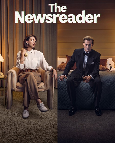مسلسل The Newsreader الموسم الثالث الحلقة 1 مترجمة