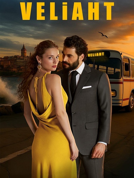 مسلسل ولي العهد Veliaht الحلقة 14 مترجمة