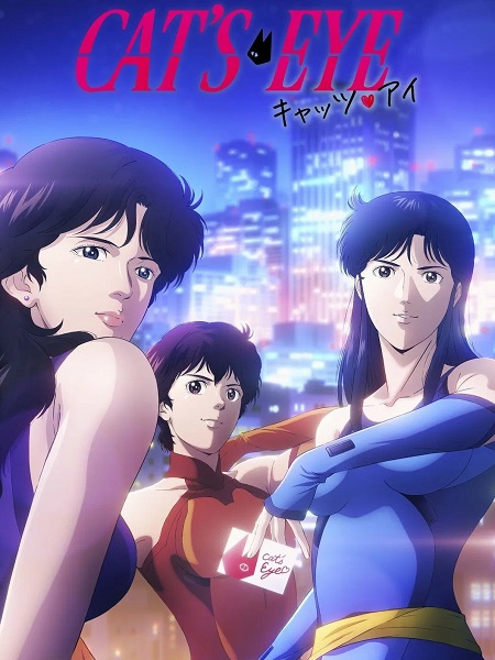 مشاهدة انمي Cat’s Eye 2025 الحلقة 9 مترجمة