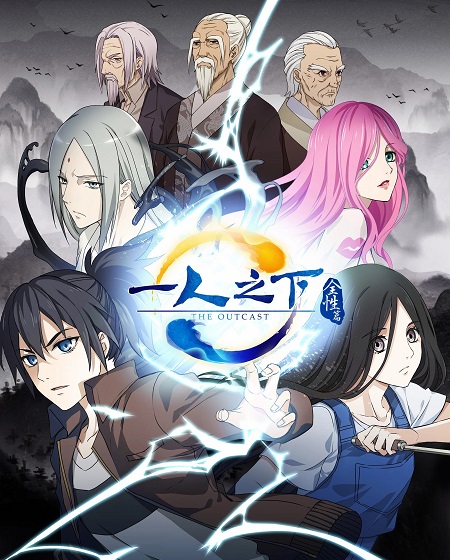 مشاهدة انمي Hitori No Shita الموسم الثاني الحلقة 16 مترجمة