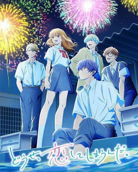 مشاهدة انمي Koishima الموسم الثاني الحلقة 3 مترجمة