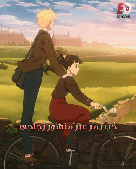 مشاهدة انمي Prism Rondo الحلقة 18 مترجمة