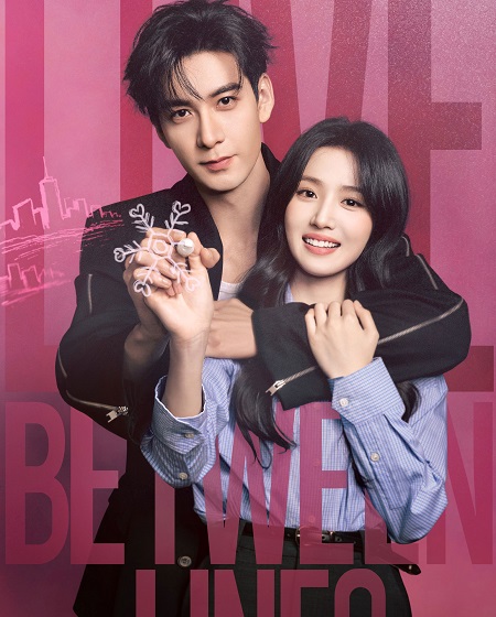 مشاهدة مسلسل Love between Lines الحلقة 7 مترجمة