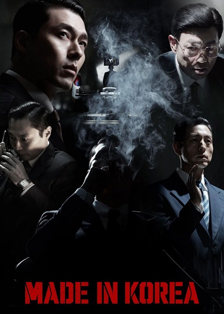 مشاهدة مسلسل Made in Korea الحلقة 3 مترجمة