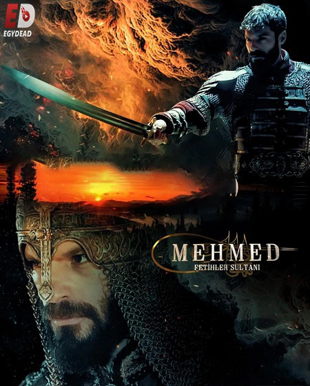 مشاهدة مسلسل السلطان محمد الفاتح الحلقة 64 مترجمة