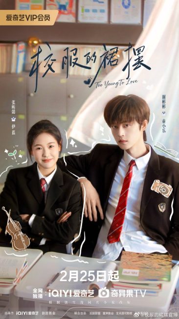 مشاهدة مسلسل صغير جدا علي الحب Too Young to Love الحلقة 13 مترجمة