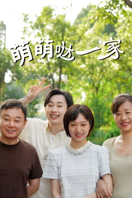 مشاهدة مسلسل العائلة الرائعة The Adorable Family الحلقة 19 مترجمة