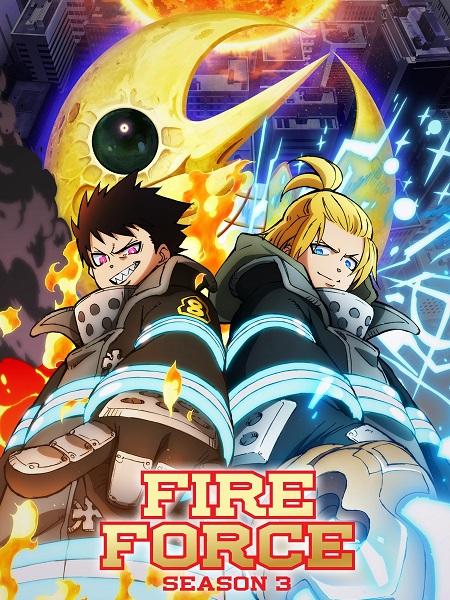 مشاهدة انمي Fire Force الموسم الثالث الحلقة 17 مترجمة