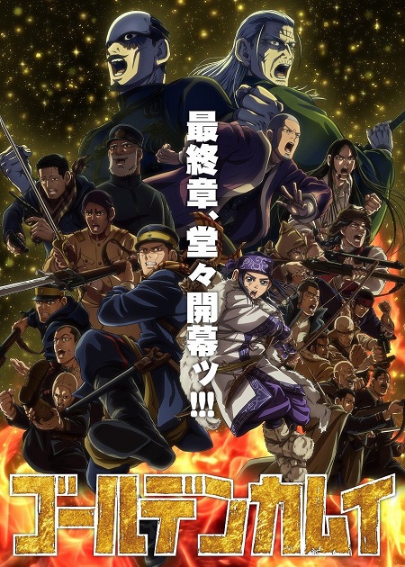 مشاهدة انمي Golden Kamuy الموسم الخامس الحلقة 6 مترجمة