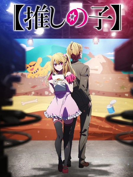 مشاهدة انمي Oshi no Ko الموسم الثالث الحلقة 5 مترجمة