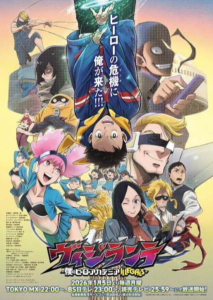 مشاهدة انمي Vigilante: Boku no Hero Academia Illegals الموسم الثاني الحلقة 9 مترجمة
