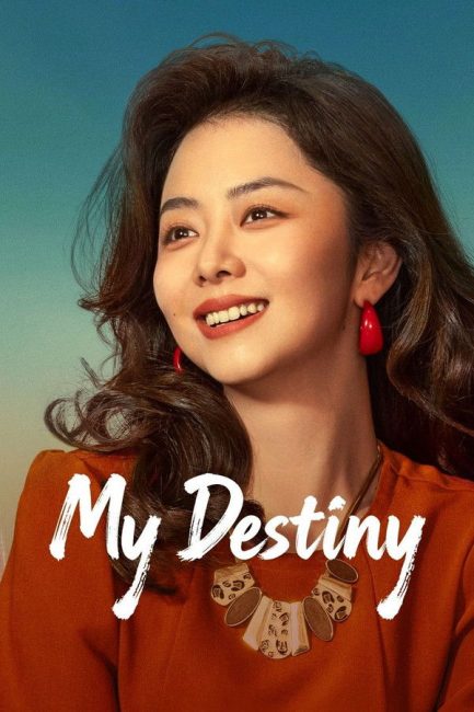 مشاهدة مسلسل مصيري My Destiny الحلقة 9 مترجمة