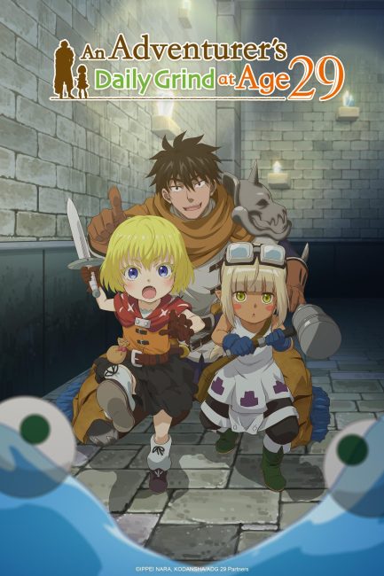 مشاهدة انمي 29-sai Dokushin Chuuken Boukensha no Nichijou الحلقة 9 مترجمة