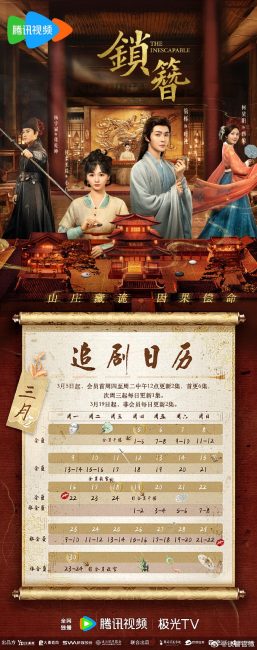 مشاهدة مسلسل اللا مفر منه The Inescapable الحلقة 13 مترجمة