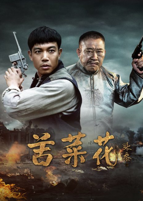 مشاهدة مسلسل الخس The Lettuce الحلقة 1 مترجمة