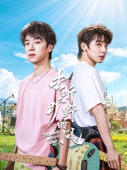 مشاهدة مسلسل الاحلام لا تنتهي Dreams Never End الحلقة 7 مترجمة