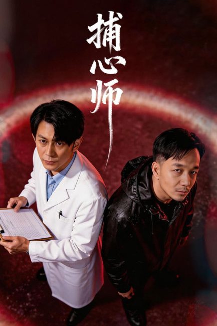 مشاهدة مسلسل مستحوذ الروح Soul Seizer الحلقة 8 مترجمة